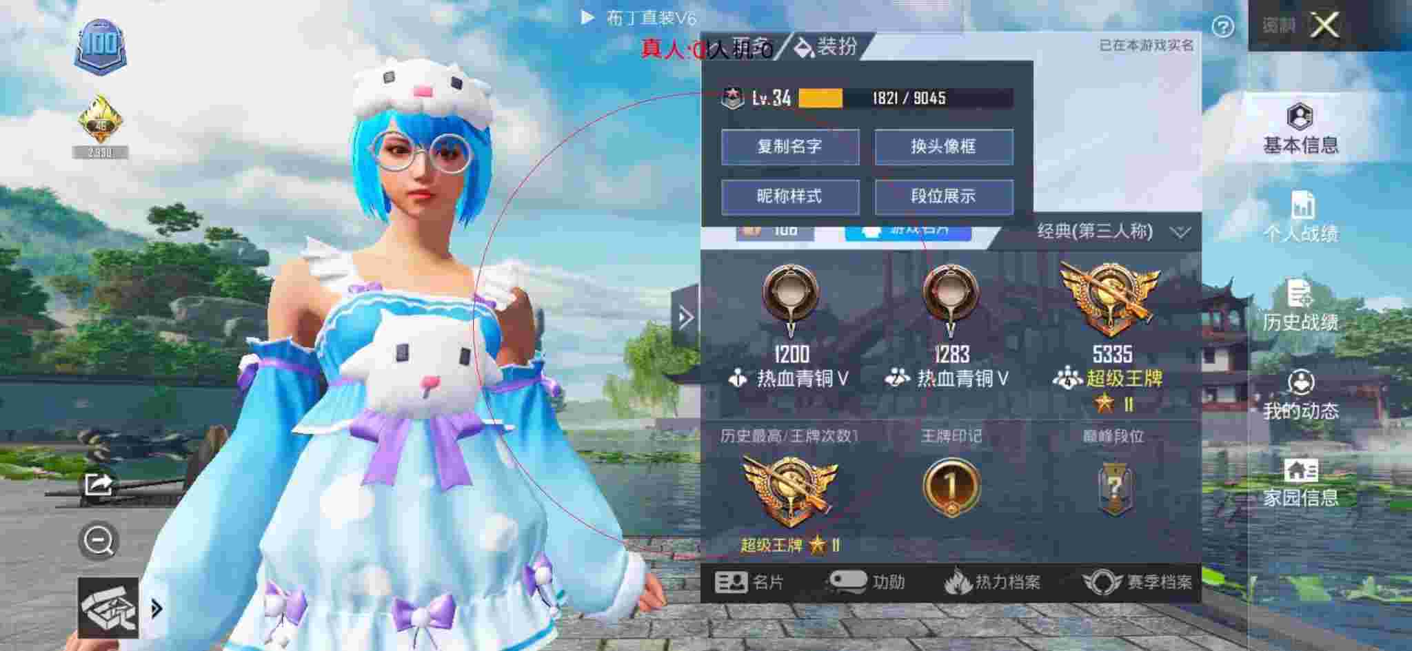 和平精英透视自瞄 - 主播被外挂袭击和平精英辅助预览图